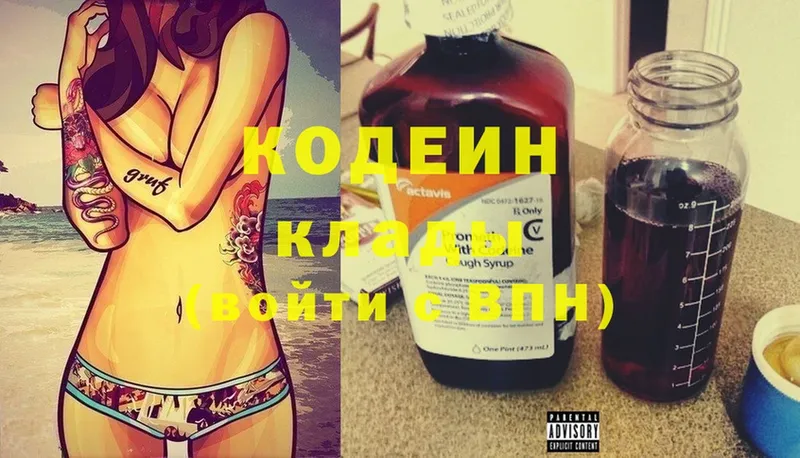 где купить наркотик  Сосновка  ОМГ ОМГ как войти  Кодеин Purple Drank 