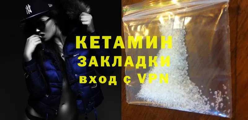 КЕТАМИН ketamine  Сосновка 