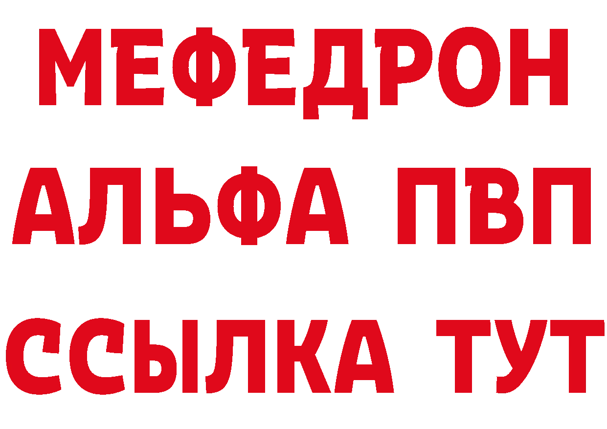 МЯУ-МЯУ VHQ вход дарк нет кракен Сосновка